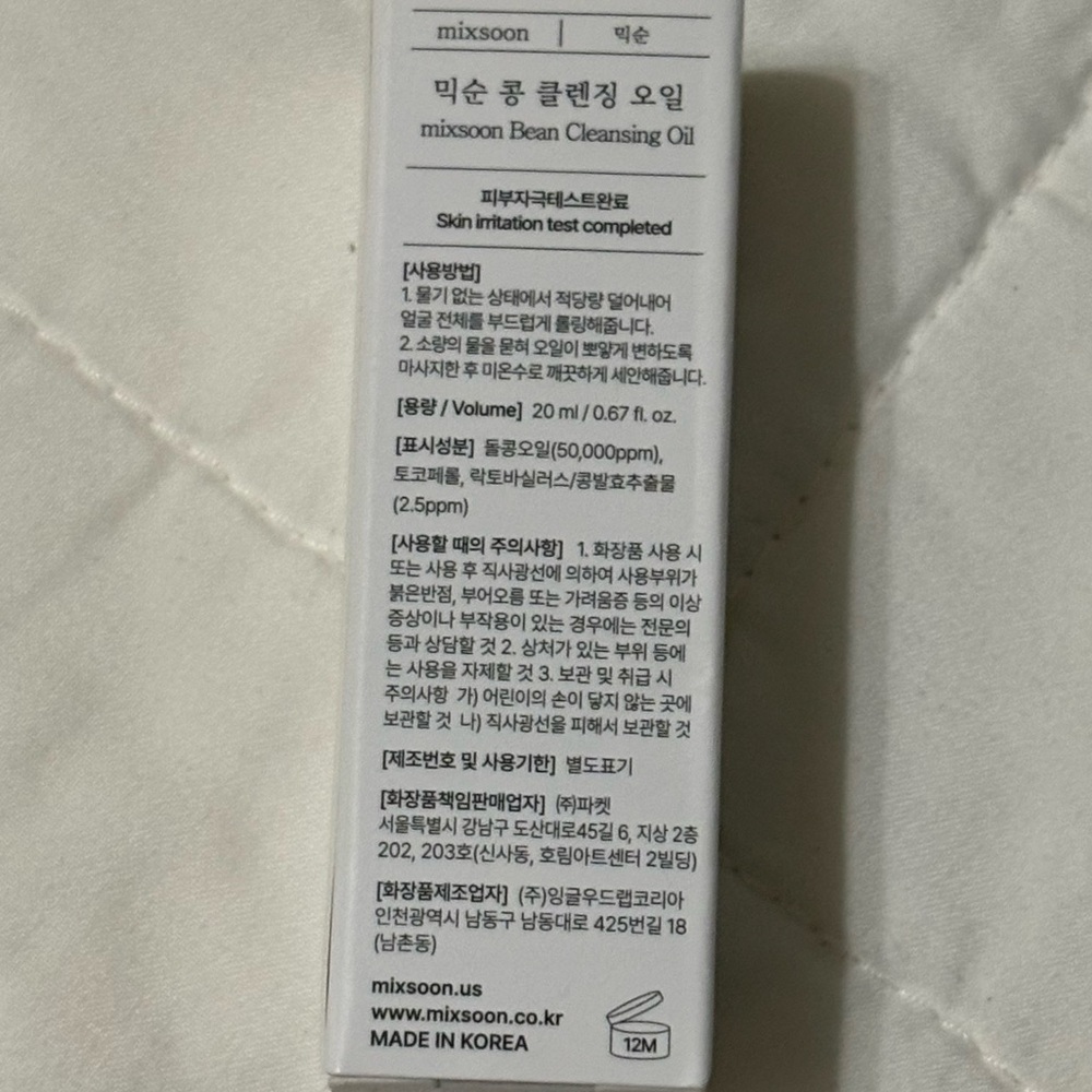 Korean Skincare Bundle 4pc Set Sunscreen Cleansing Oil K-Beauty SPF50+ Viral - Picture 9 of 11